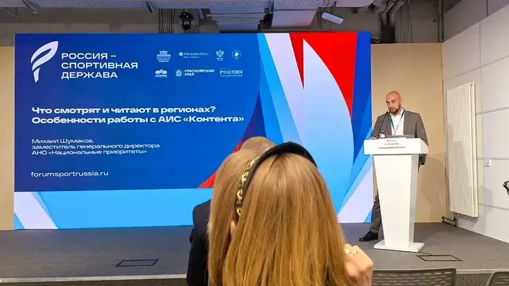 В Красноярске на форуме раскрыли секреты вирусного спортивного контента
