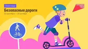 Более 78 тысяч детей Красноярского края прошли олимпиаду «Безопасные дороги»